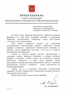 Поздравление с юбилеем на чувашском языке женщине