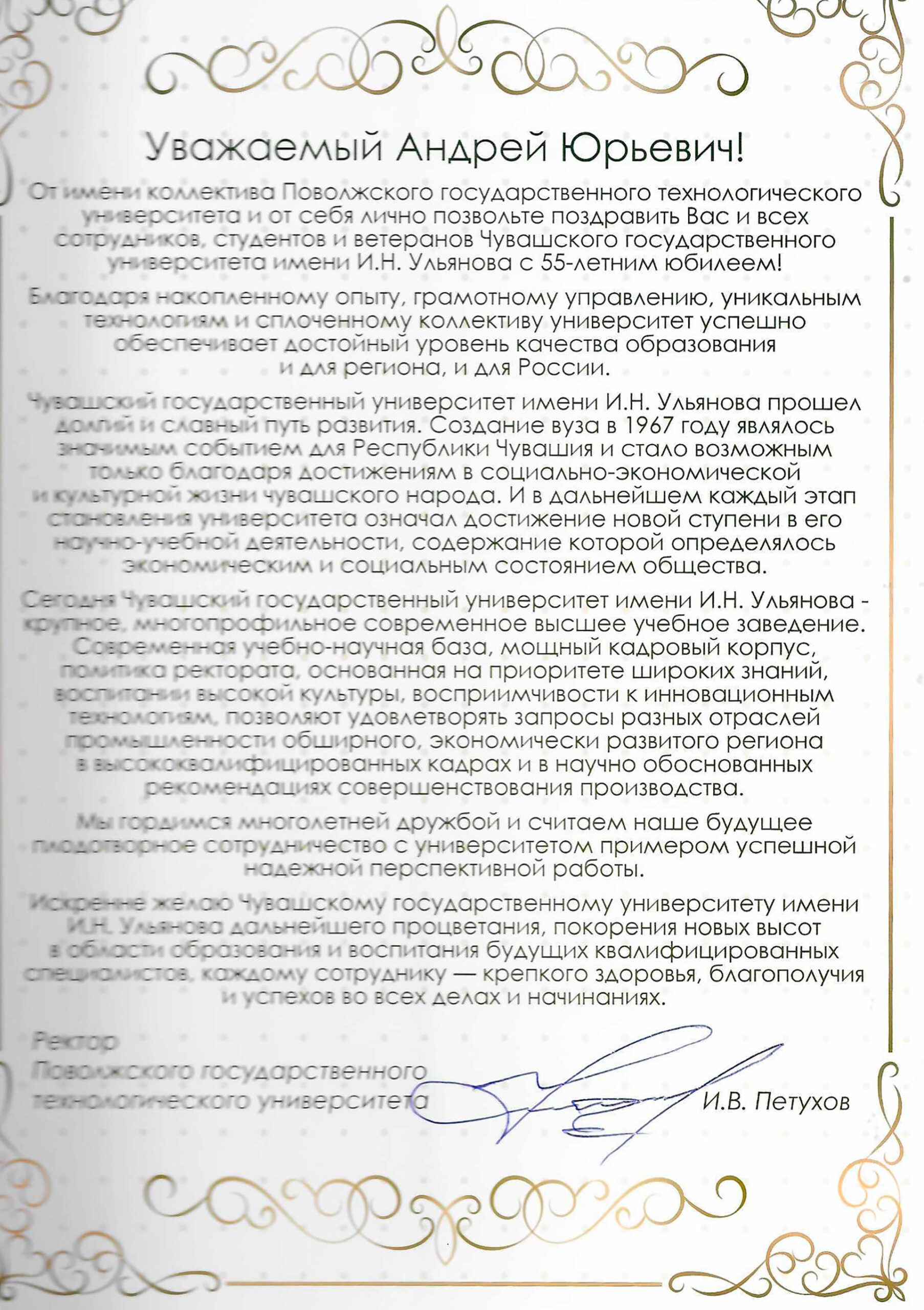 С днем рождения женщине своими словами на чувашском языке