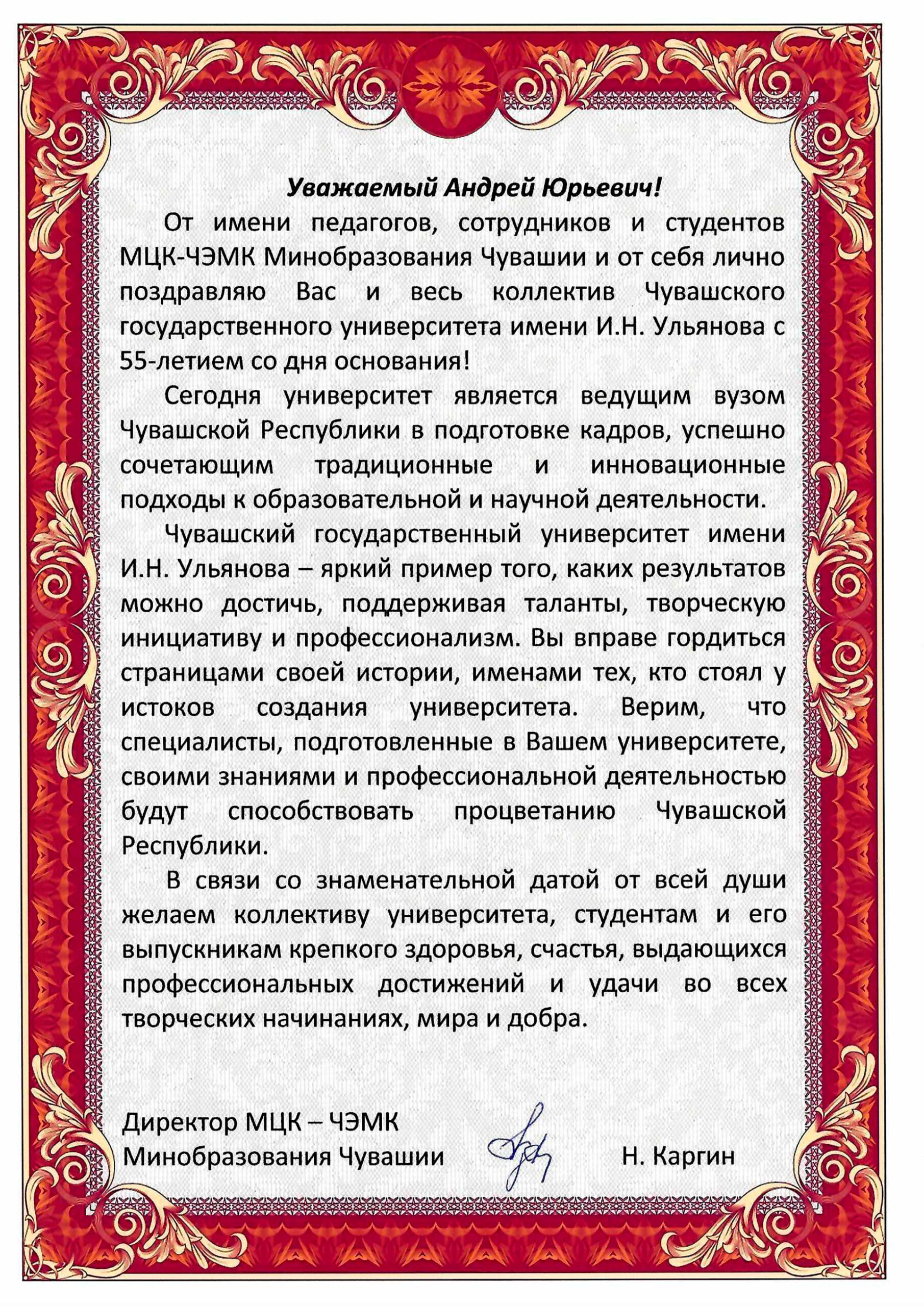С днем рождения женщине своими словами на чувашском языке