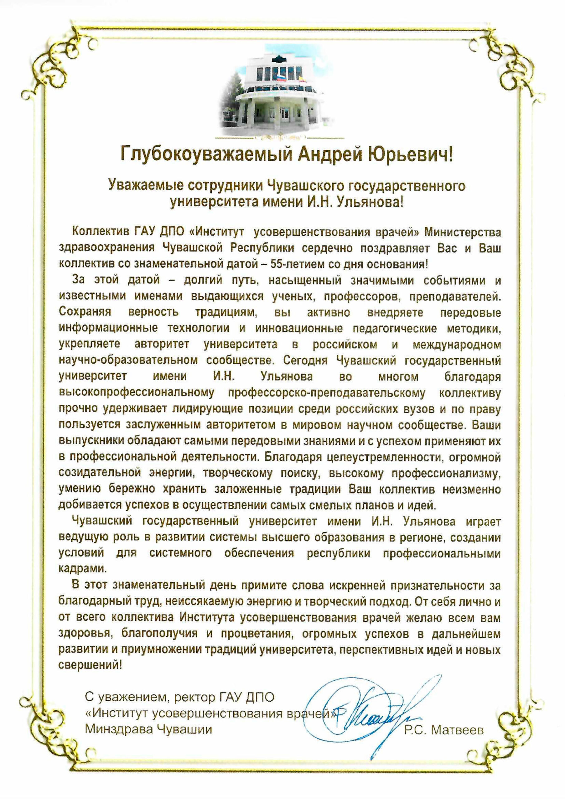 Поздравление с юбилеем на чувашском языке женщине
